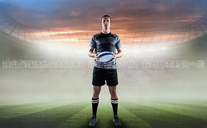 沐鸣2平台官网登录巴美列捷福