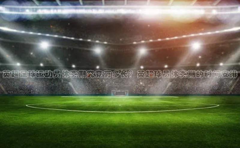 沐鸣2平台官网登录巴美列捷福