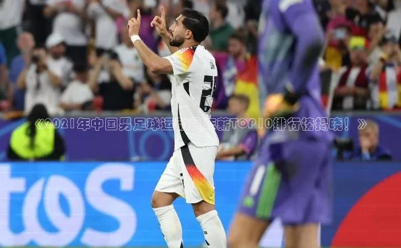 沐鸣2娱乐平台登录天键股份