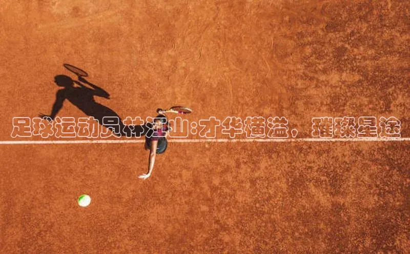 沐鸣2娱乐平台登录天键股份