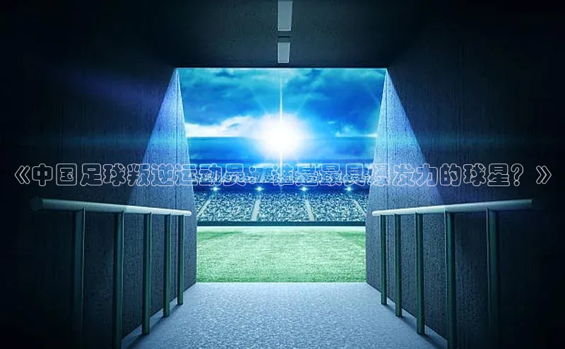 沐鸣2平台官方网站中海达