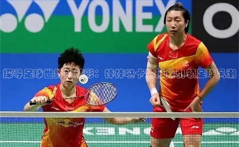 沐鸣2注册登录地址百度社团赞助平台