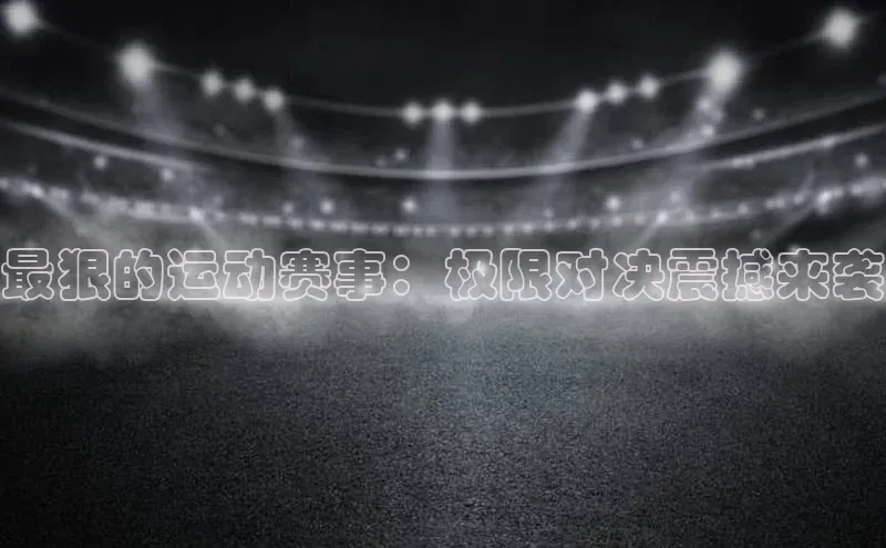 沐鸣2注册登录地址