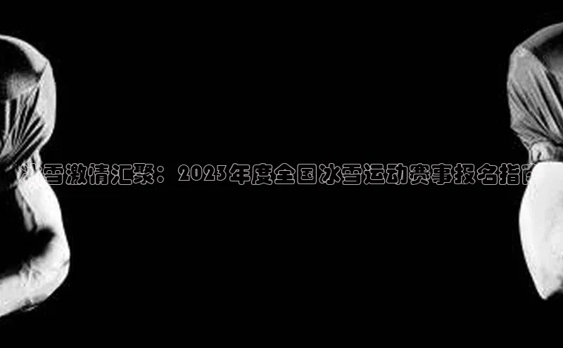 沐鸣2注册登录