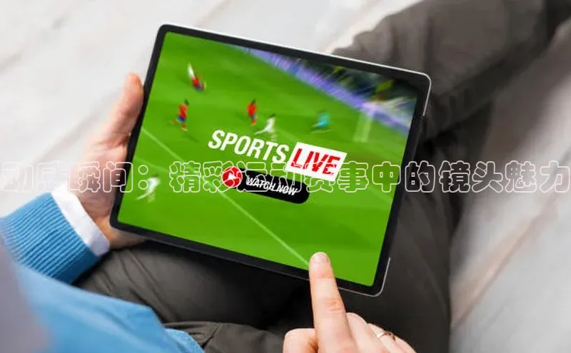 沐鸣2手机网页版