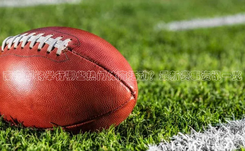 沐鸣2平台官网登录