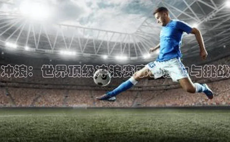 沐鸣2平台官方网站