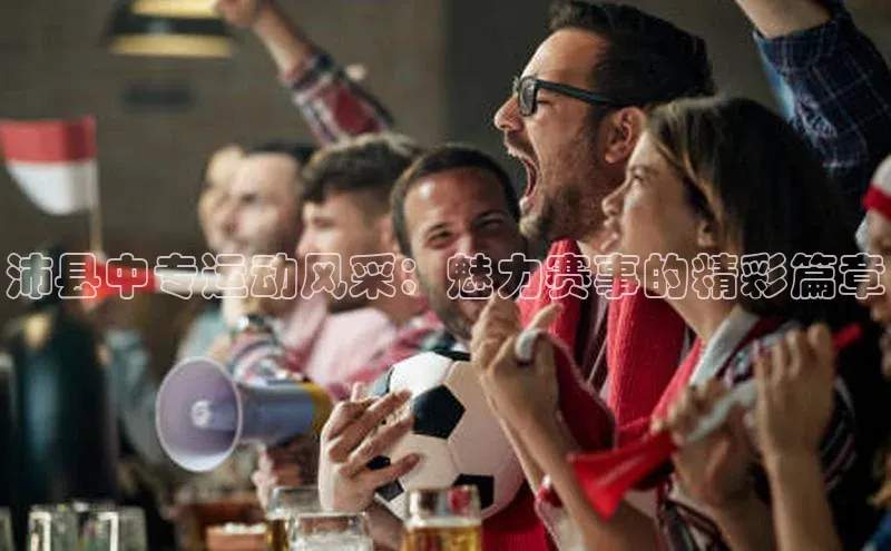 沐鸣2娱乐平台官方网站