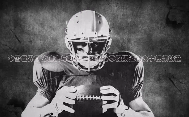 沐鸣2娱乐平台官方网站