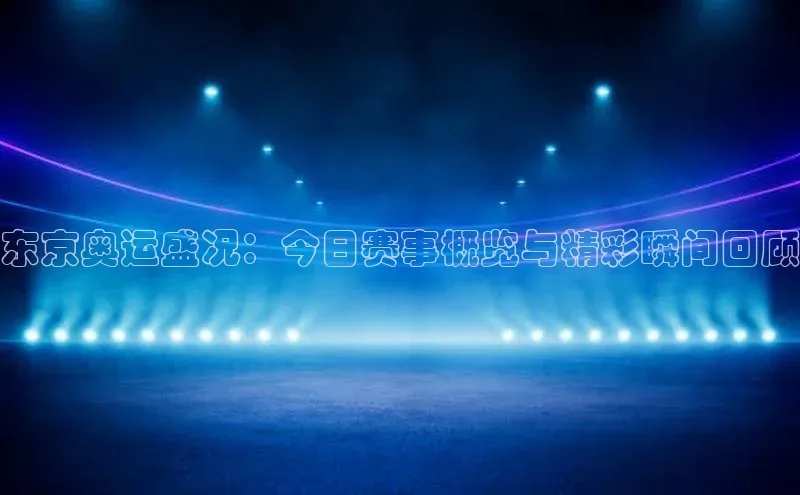 沐鸣2官网登录入口链接