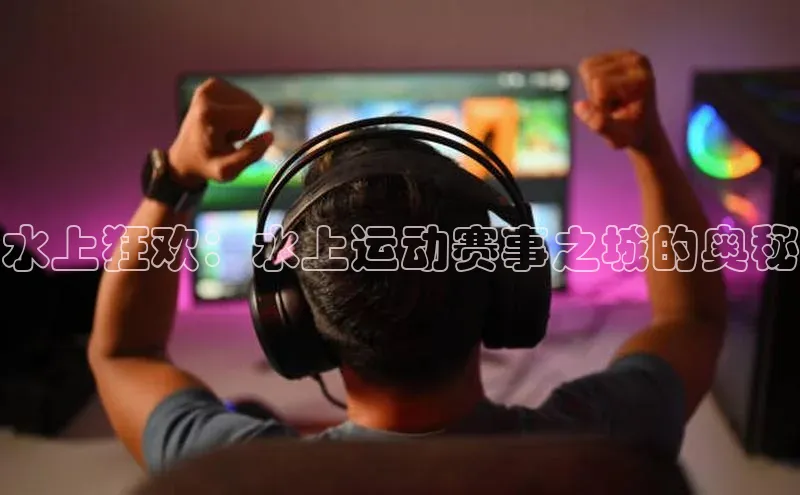 沐鸣2平台