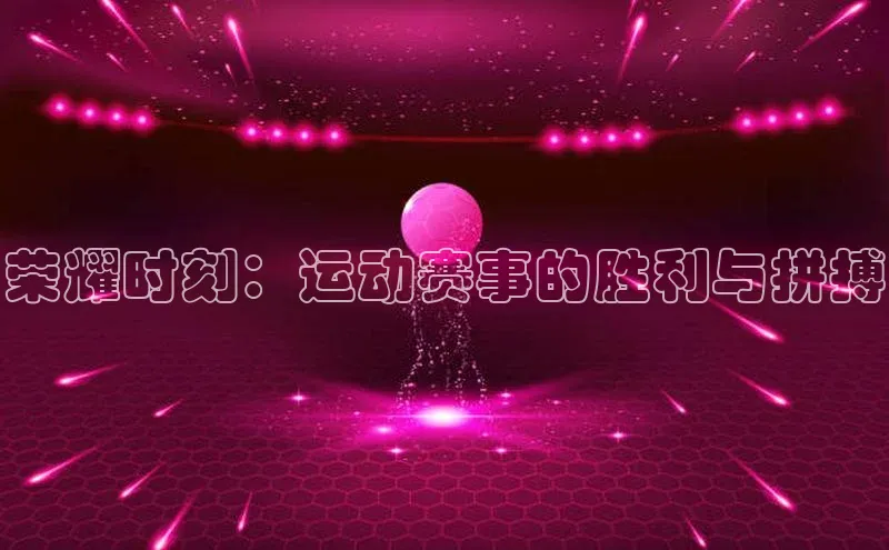 沐鸣2官网登录入口链接